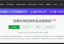 Windows、linux宝塔面板安全吗,好吗,是干什么,能干什么用,好不好 - 站长笔记
