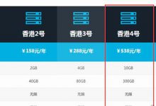 老薛主机速度快吗?老薛主机不稳定了是真的吗? - 站长笔记