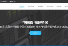 ZJI主机,香港多IP站群-DDOS高防云服务器怎么样,好不好,速度快吗,稳定吗 - 小站笔记