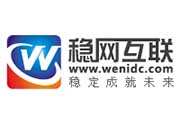 稳网互联的云服务器-VPS虚拟主机怎么样,好不好,速度快吗,靠谱吗 - 小站笔记