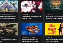 Switch游戏资源站:Switch520网站,Switch游戏下载网站 - 站长笔记