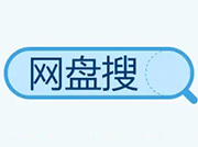 超能搜网站:免费云盘资源网站 - 站长笔记