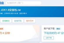 城通网盘怎么快速下载,城通网盘需要注册才能下载吗 - 站长笔记