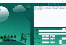 手写模拟器网站：模拟手写效果的软件下载，时隔一年终于更新了 - 站长笔记