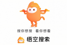 悟空搜索:百度路在何方?字节跳动推出无广告搜索引擎 - 站长笔记